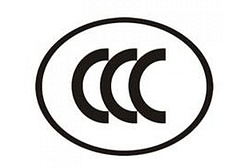 3C认证_3C标签